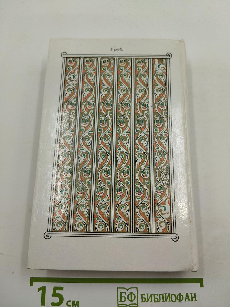 Русские народные сказки