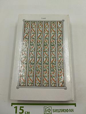 Русские народные сказки