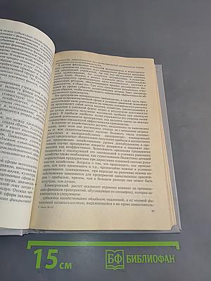 Финансы