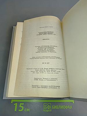 Финансы