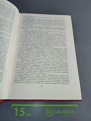 Военная ордена Ленина Краснознаменная академия связи имени С. М. Буденного