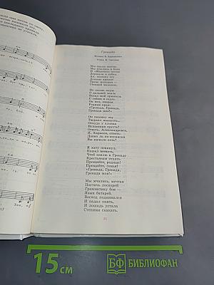 Среди нехоженых дорог одна-моя. Сборник туристических песен