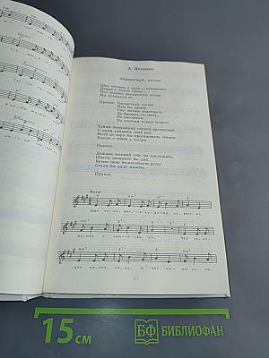 Среди нехоженых дорог одна-моя. Сборник туристических песен