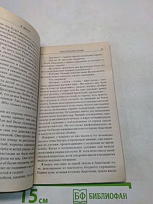 Пространство Любви