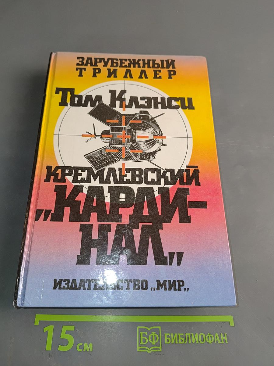 Кремлевский "Караван"