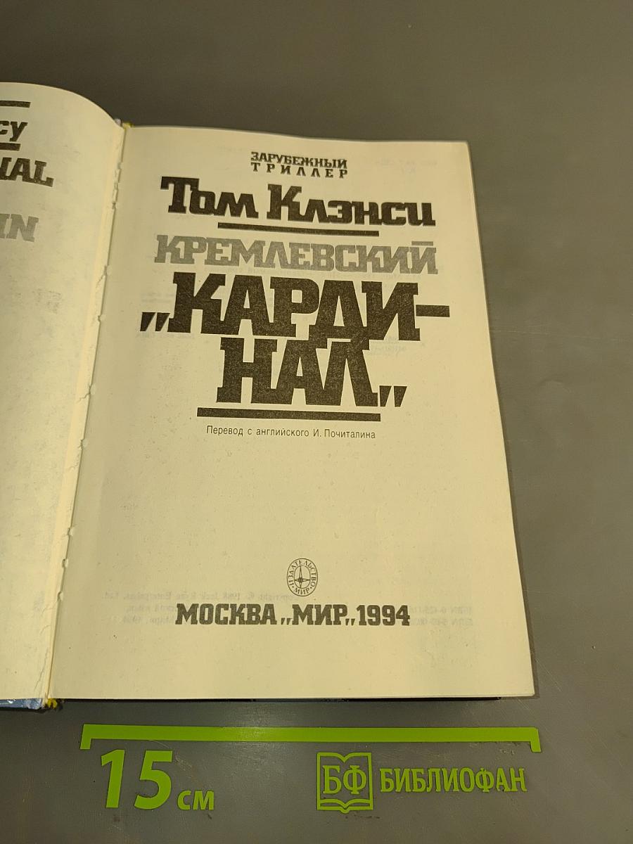 Кремлевский "Караван"