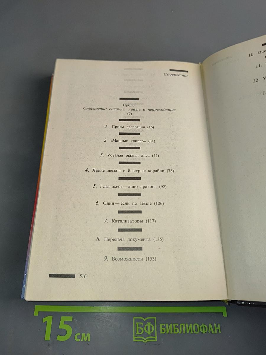 Кремлевский "Караван"