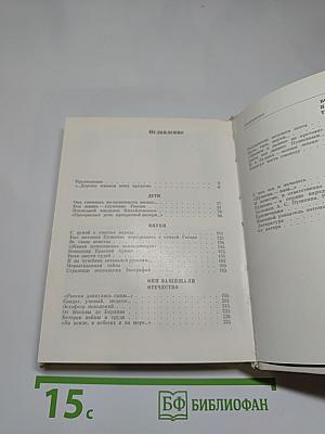Рассказы о потомках А.С. Пушкина