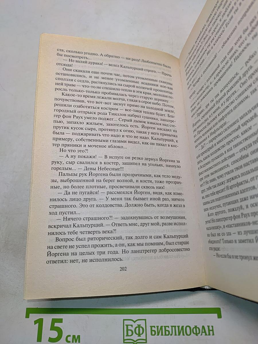 Тьма. Испытание злом