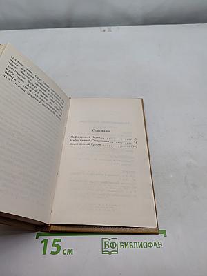 Голубая роза. Сборник мифов для детей