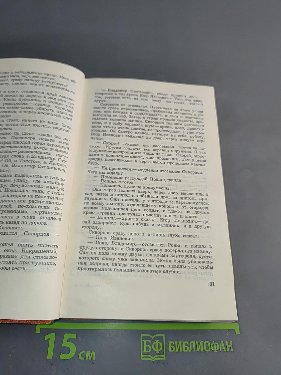 Исход