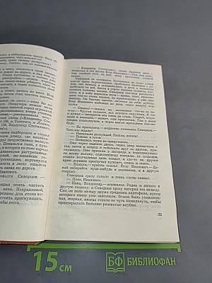 Исход