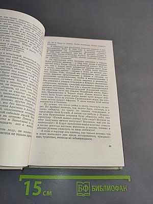 Ледовая книга монологу
