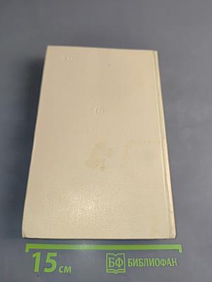 Ледовая книга монологу