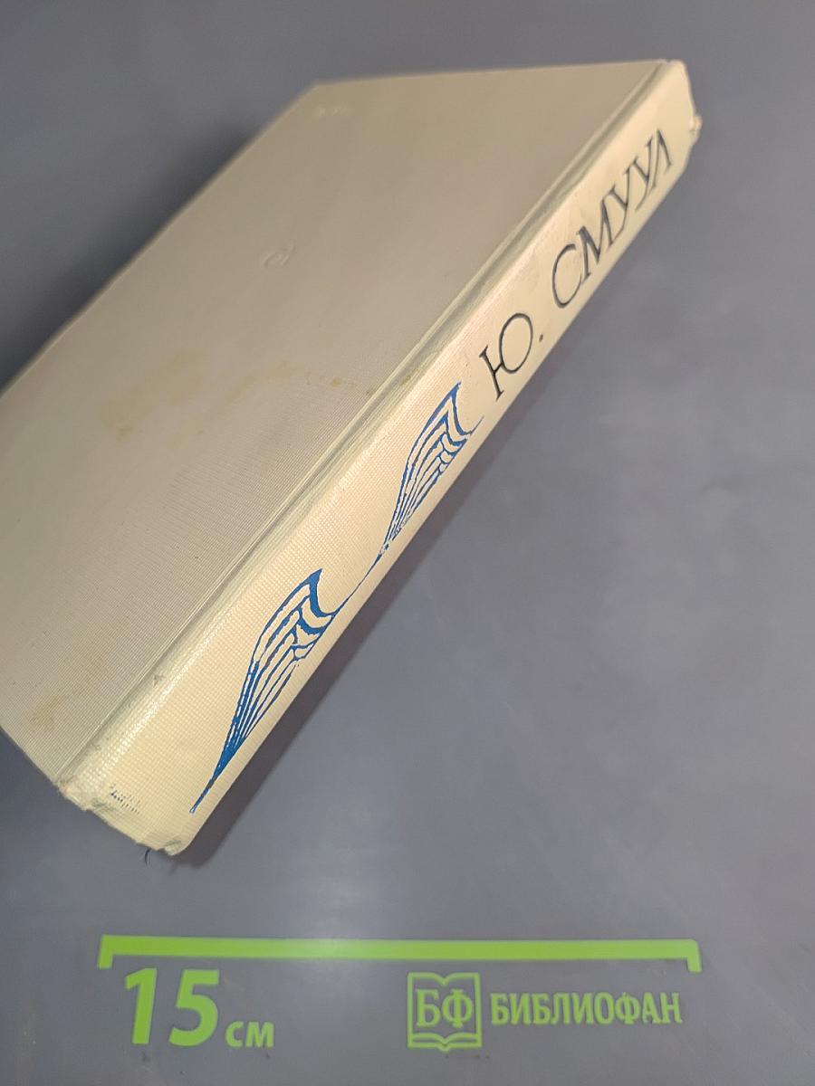 Ледовая книга монологу