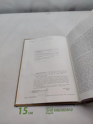 Орфографический словарь русского языка
