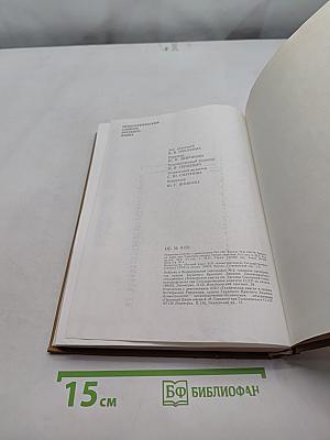 Орфографический словарь русского языка