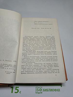 На диком бреге