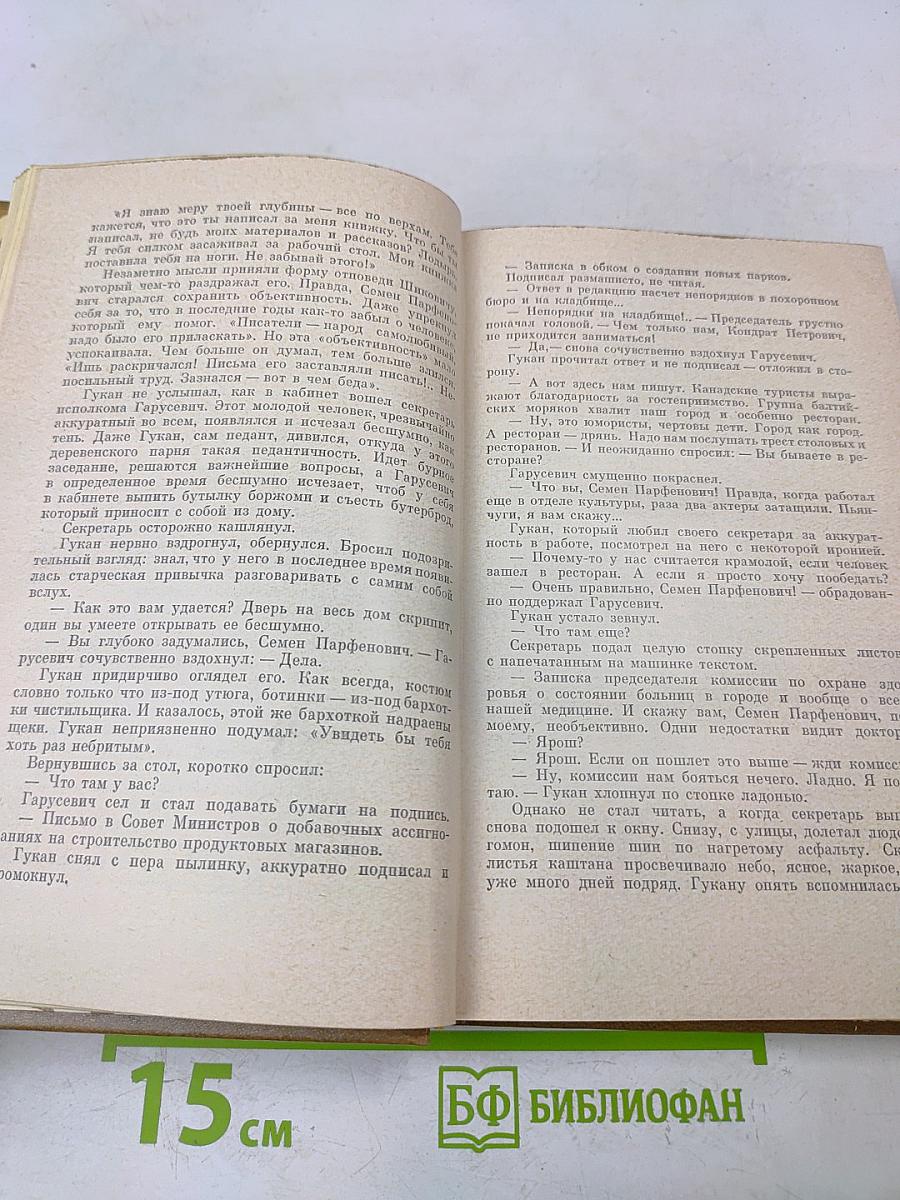 Сердце на ладони. Бронепоезд «Товарищ Ленин»