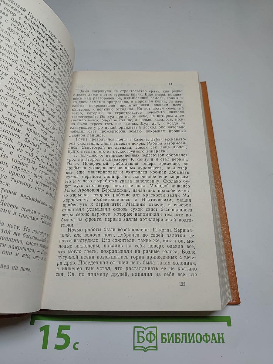 На диком бреге