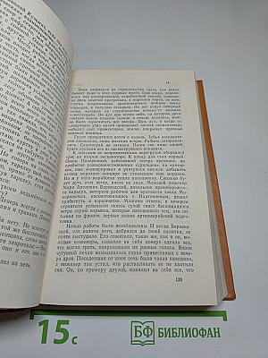 На диком бреге