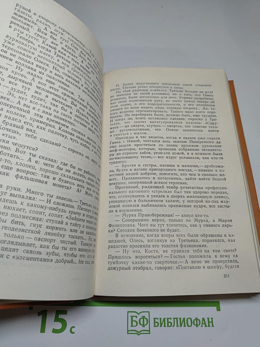 На диком бреге