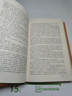 На диком бреге