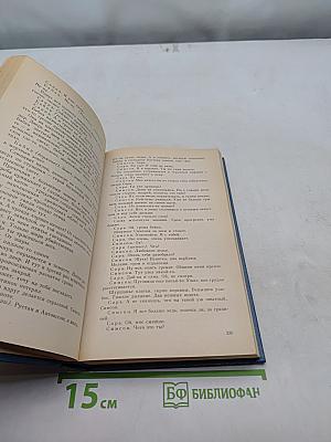 Скандинавия. Литературная панорама. Выпуск 1