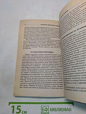 Воспалительные гинекологические заболевания: симптомы, профилактика, качественное лечение