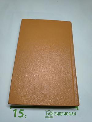 На диком бреге