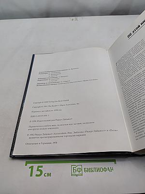 Великие тайны прошлого