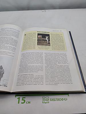 Великие тайны прошлого
