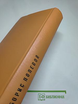 На диком бреге