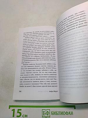 Письма незнакомке