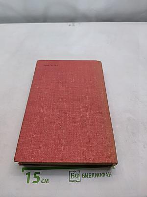 Юг в огне