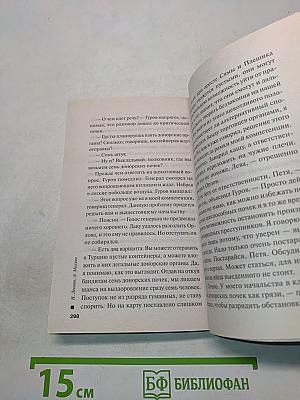Хирург мафии