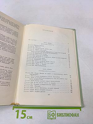 Забавное Евангелие, или Жизнь Иисуса