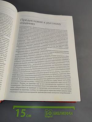 Реклама: принципы и практика