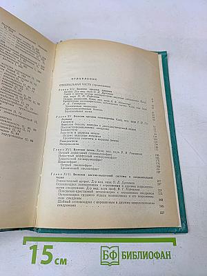 Руководство по врачебно-трудовой экспертизе. Том 2