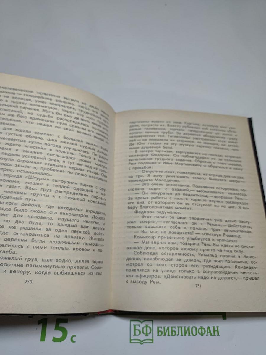 Они сражались с фашизмом