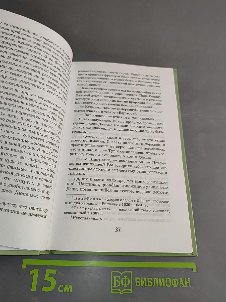 Падение дома Ашеров