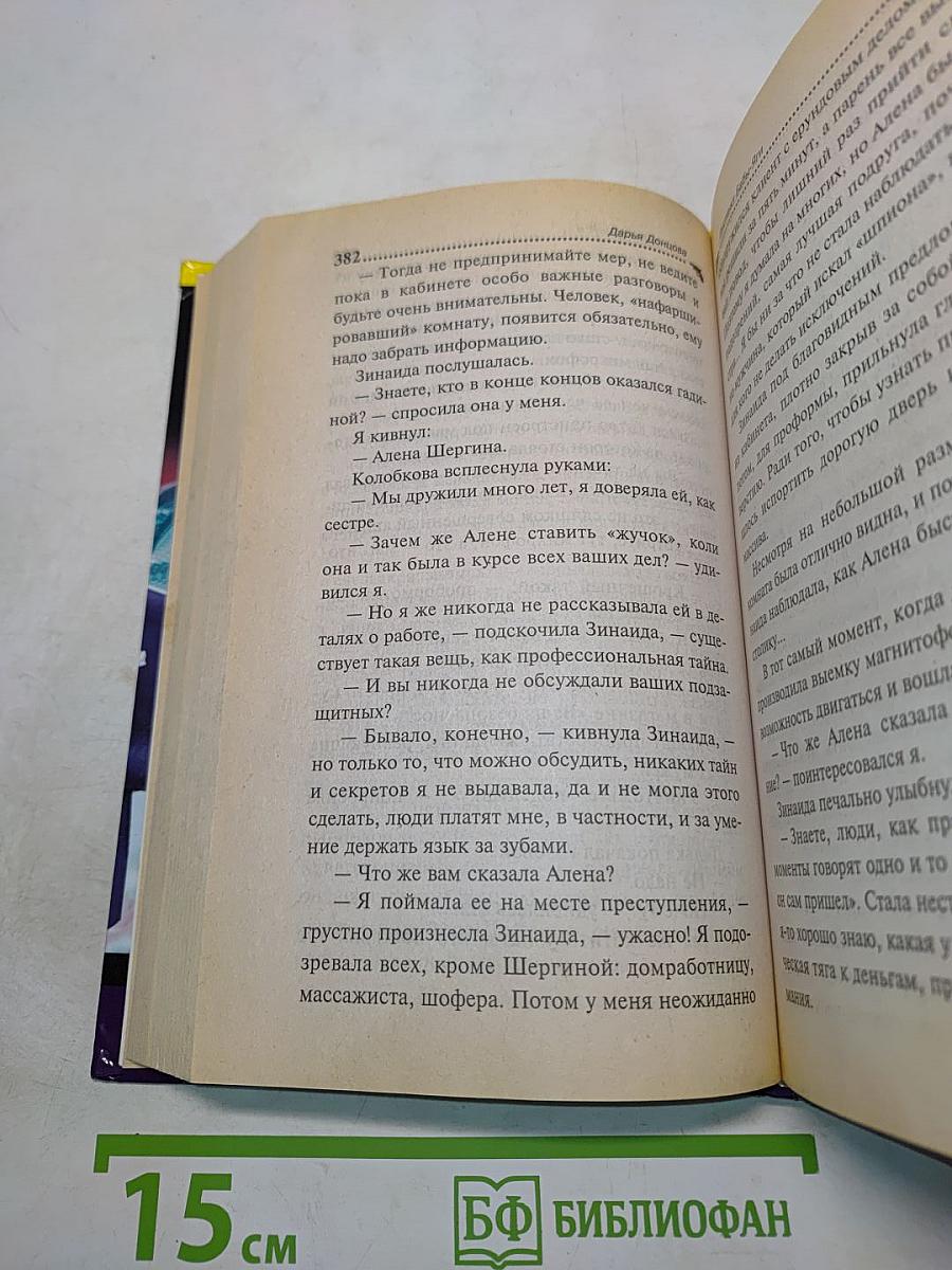 Инстинкт бабы-яги
