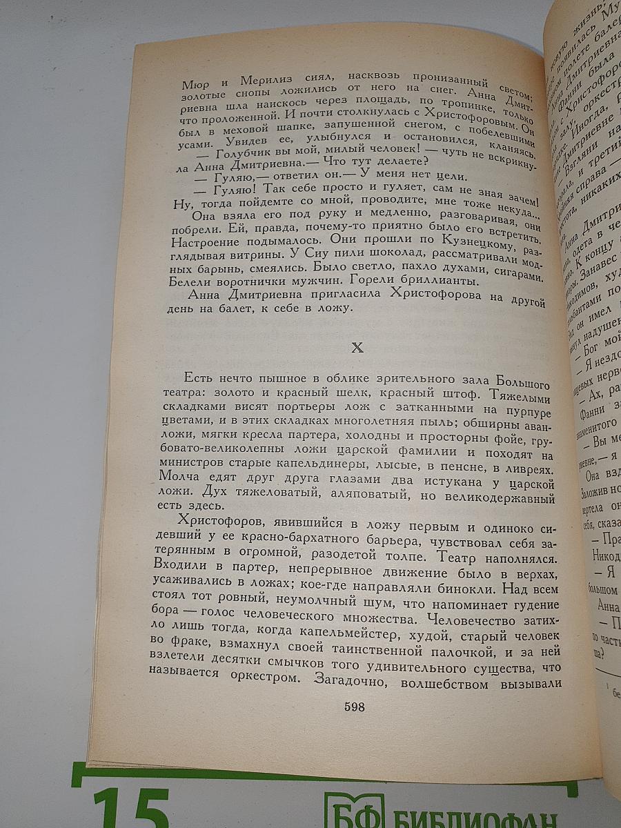 Дальний край