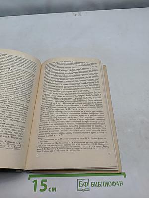 Трудные вопросы орфографии