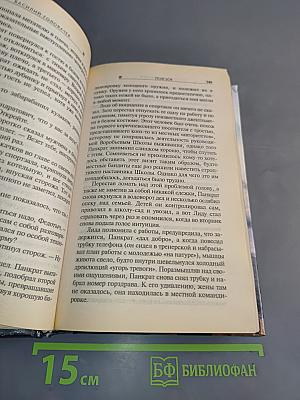 Поле боя