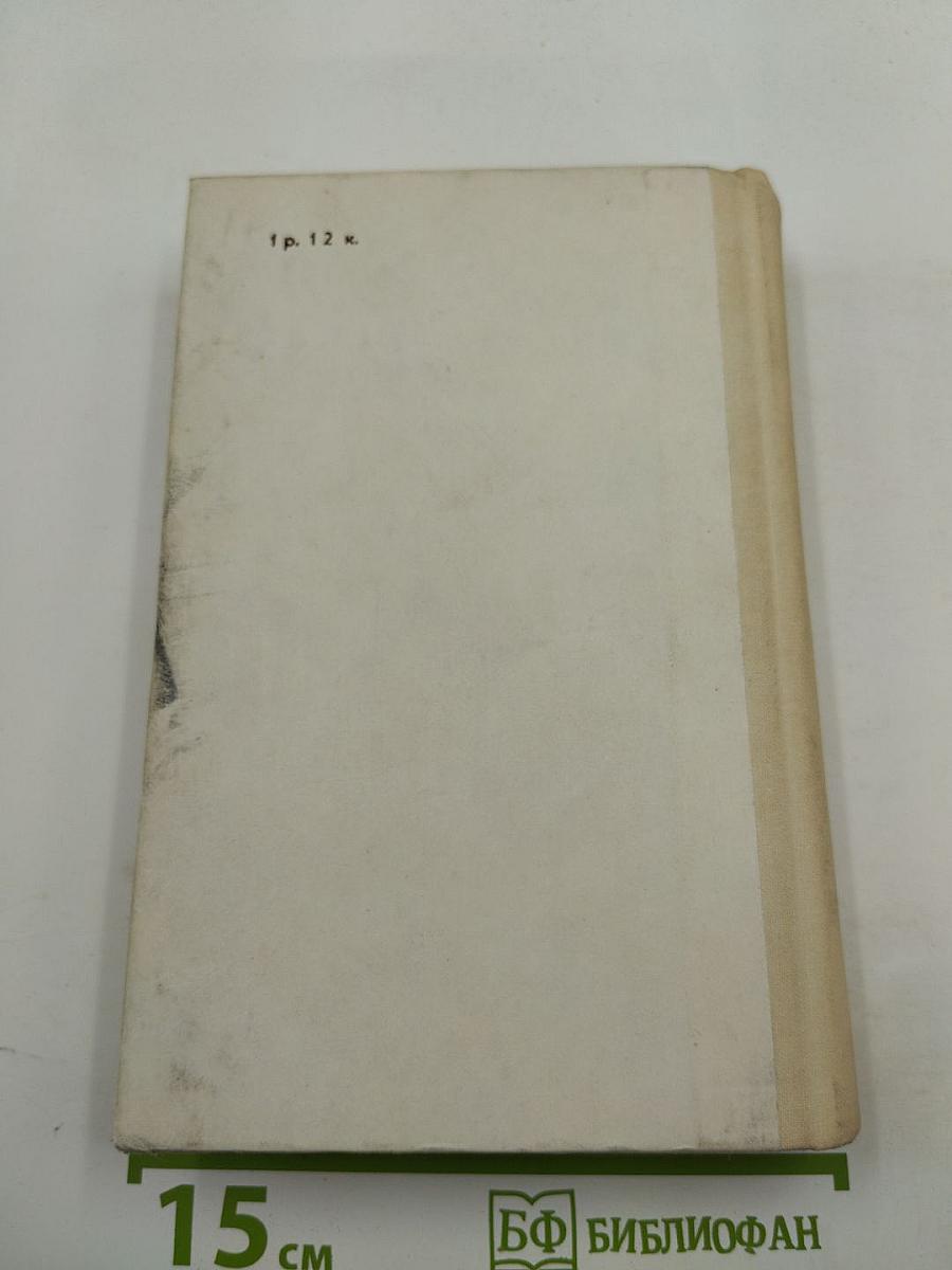 Семь путешествий