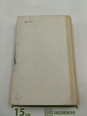 Семь путешествий