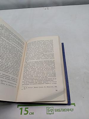 Из воспоминаний
