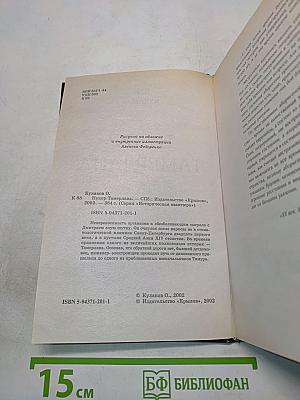 Нукер Тамерлана