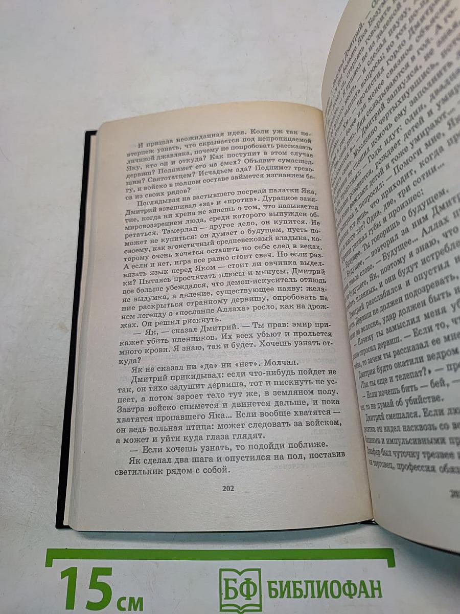 Нукер Тамерлана